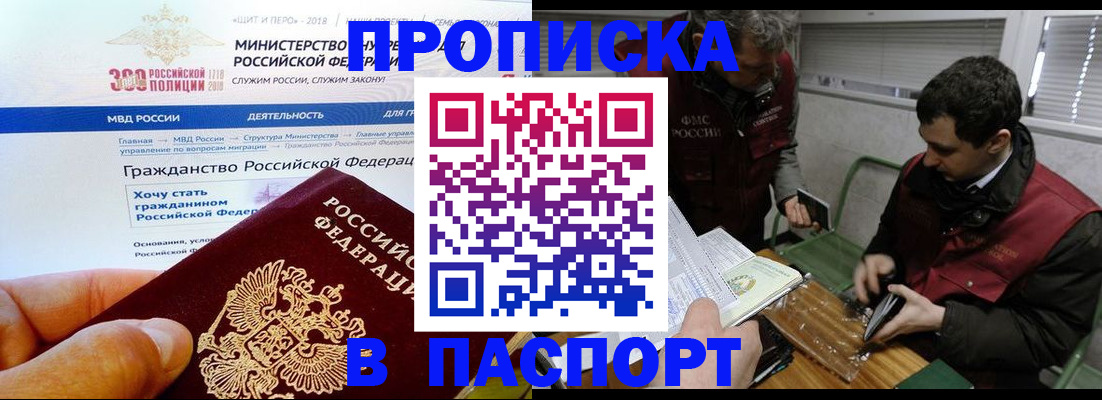 прописка от собственника в Семикаракорске