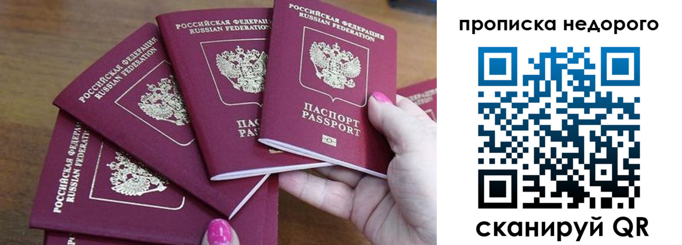 прописка для работы в Семикаракорске