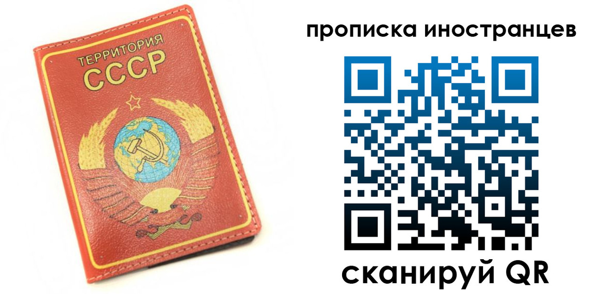 временная регистрация купить в Семикаракорске