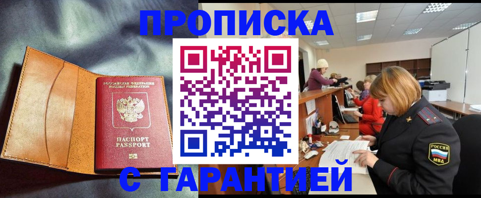 временная регистрация надежно в Семикаракорске