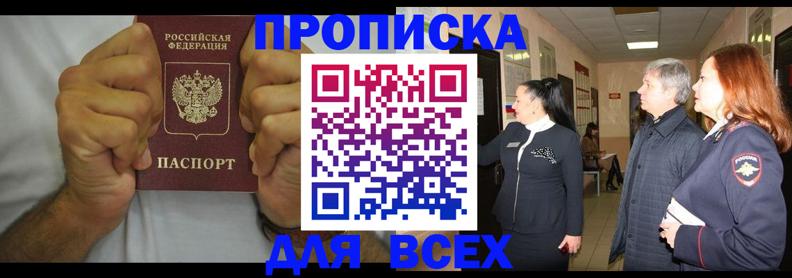 временная регистрация госуслуги в Семикаракорске