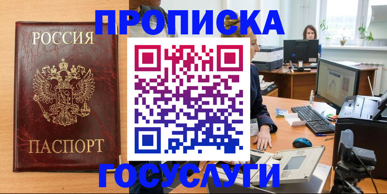 где прописаться в Семикаракорске