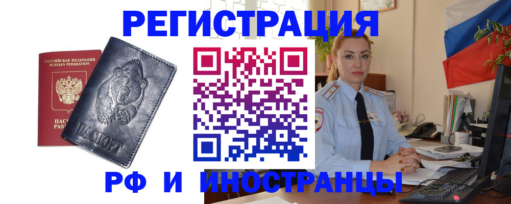 временная регистрация поиск в Семикаракорске