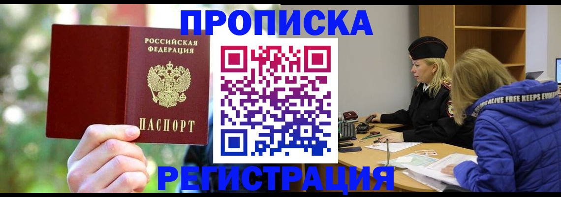 временная регистрация 2025 в Семикаракорске