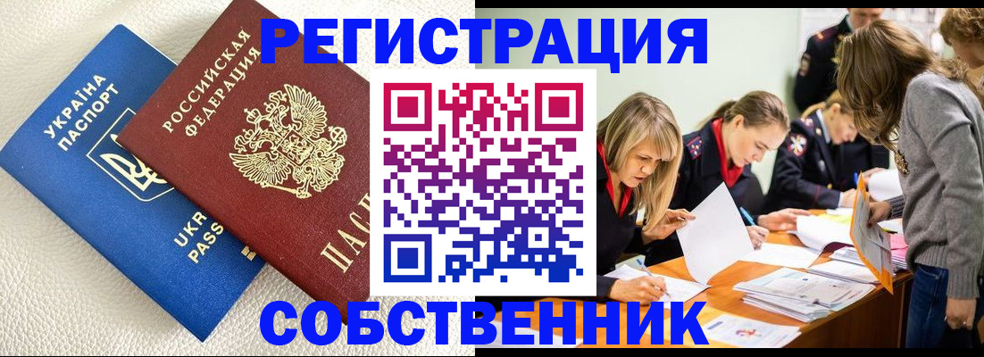 временная регистрация 2025 в Семикаракорске