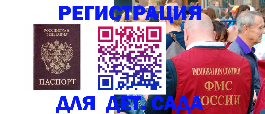 прописка в Семикаракорске