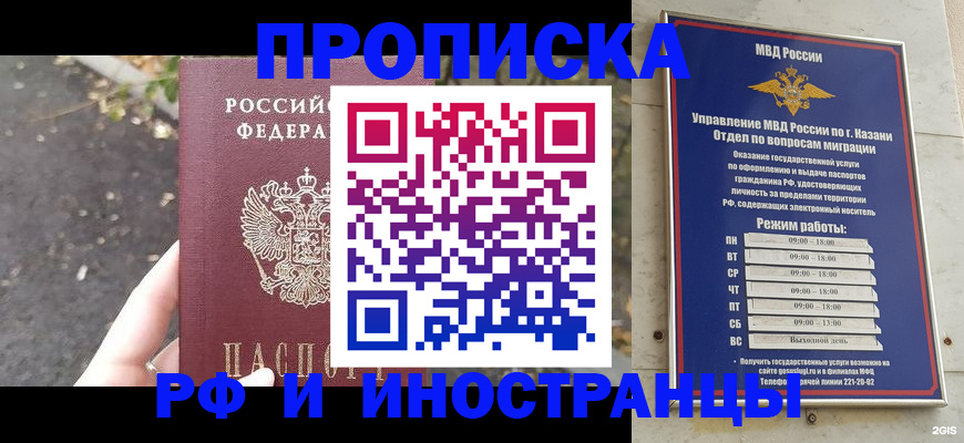 прописка поиск в Семикаракорске