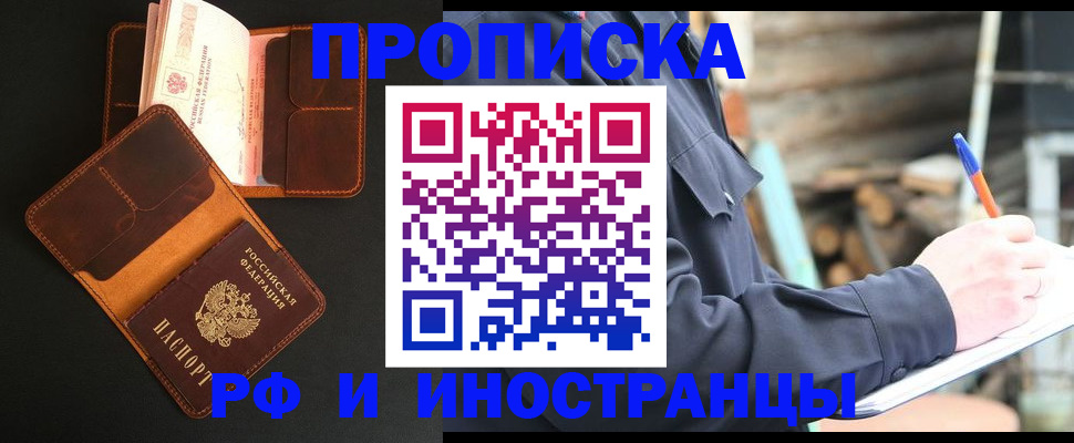 прописка 2025 в Семикаракорске