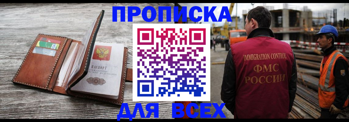 прописка ребенка в Семикаракорске