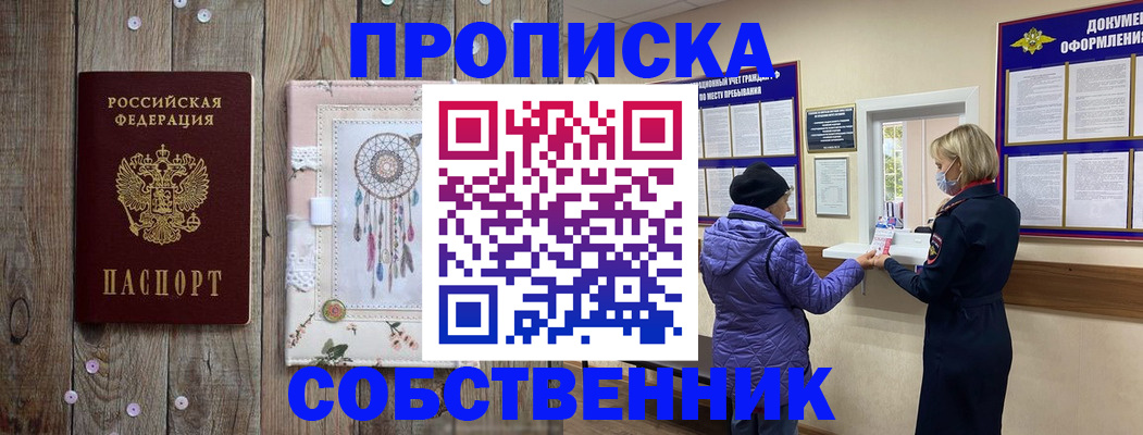 временная регистрация в Семикаракорске