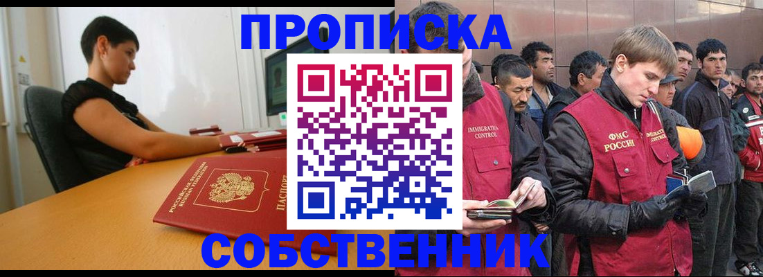 временная регистрация 2025 в Семикаракорске