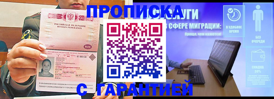 временная регистрация в Семикаракорске