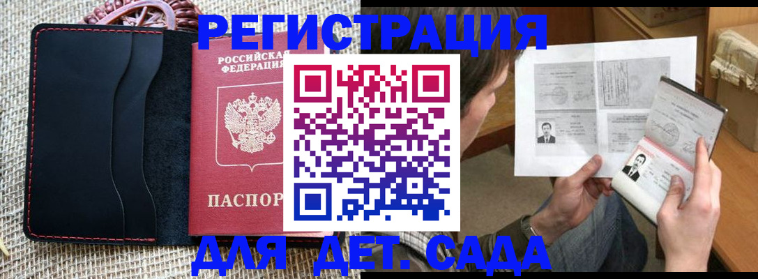 прописка для школы в Семикаракорске